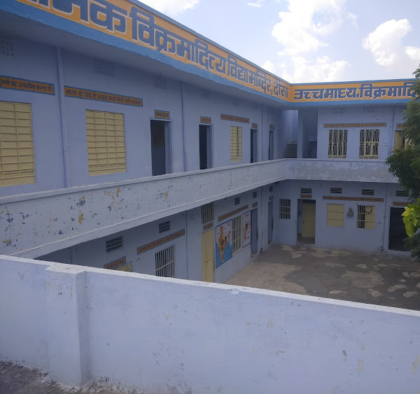 Vikrmaditiya Vidhya Mander Sc Shc School logo