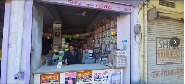 Shri Hari Paint & hardwares logo
