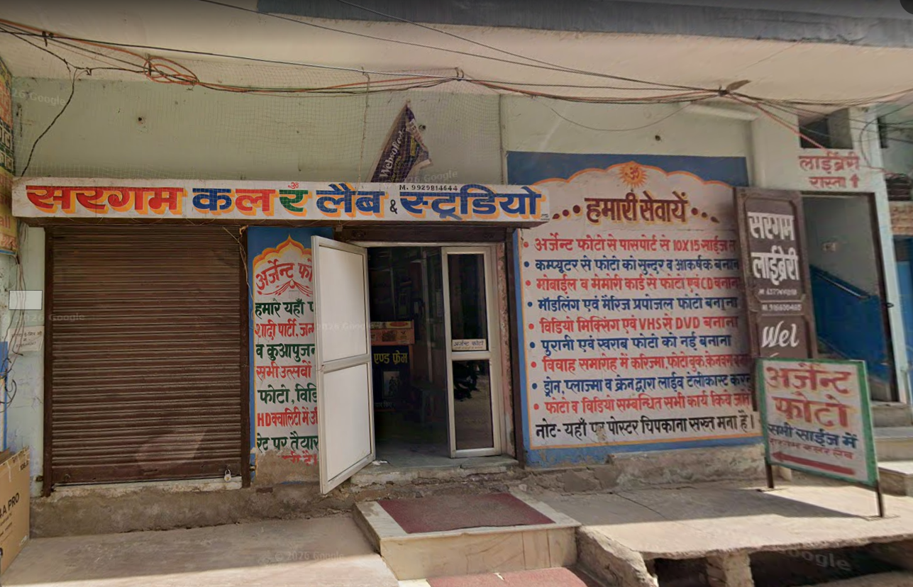 SARGAM COLOR LAB AND STUDIO logo